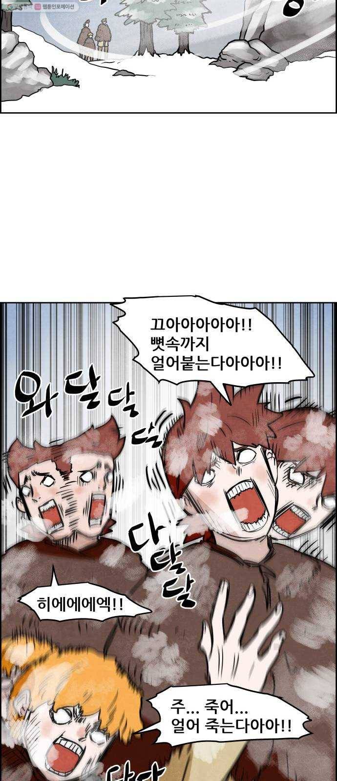 도사 가온 2부 19화 19
