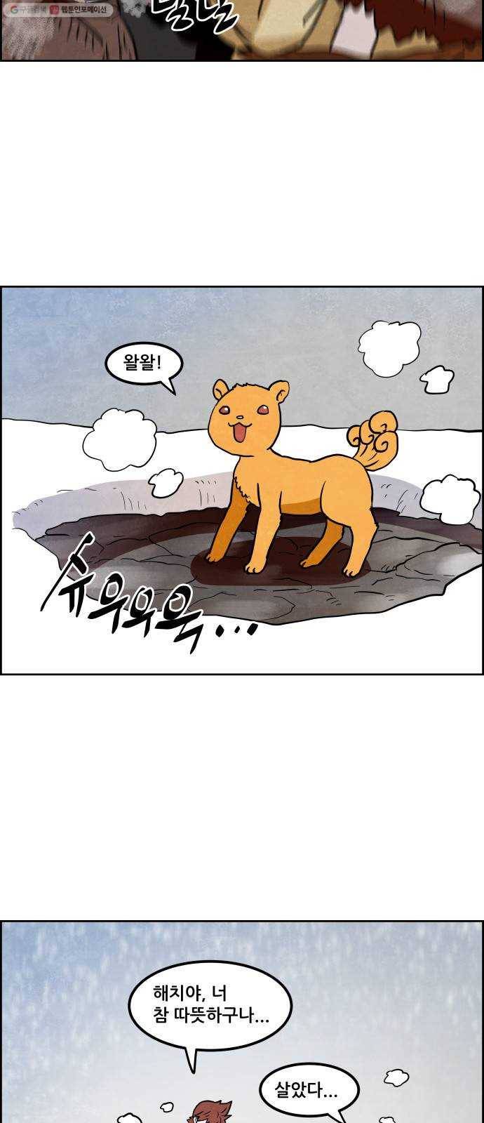 도사 가온 2부 19화 20