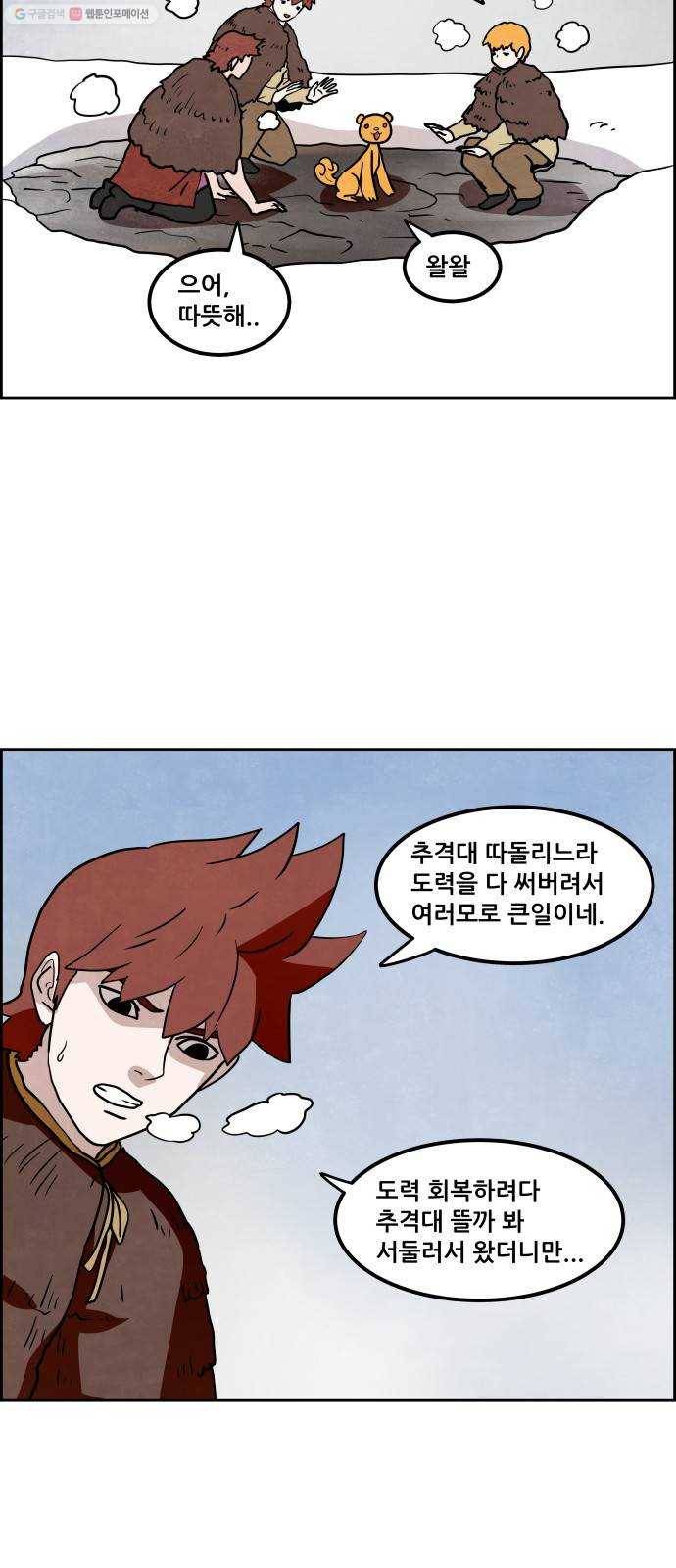 도사 가온 2부 19화 21