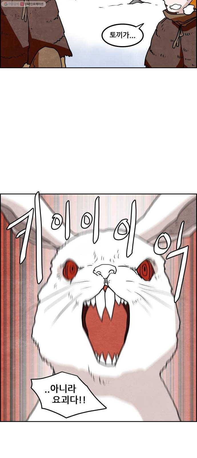 도사 가온 2부 19화 23