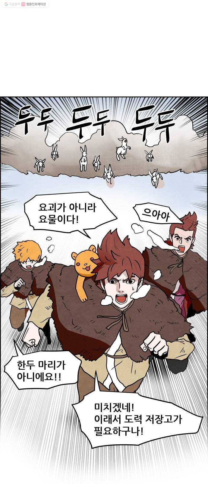도사 가온 2부 19화 24