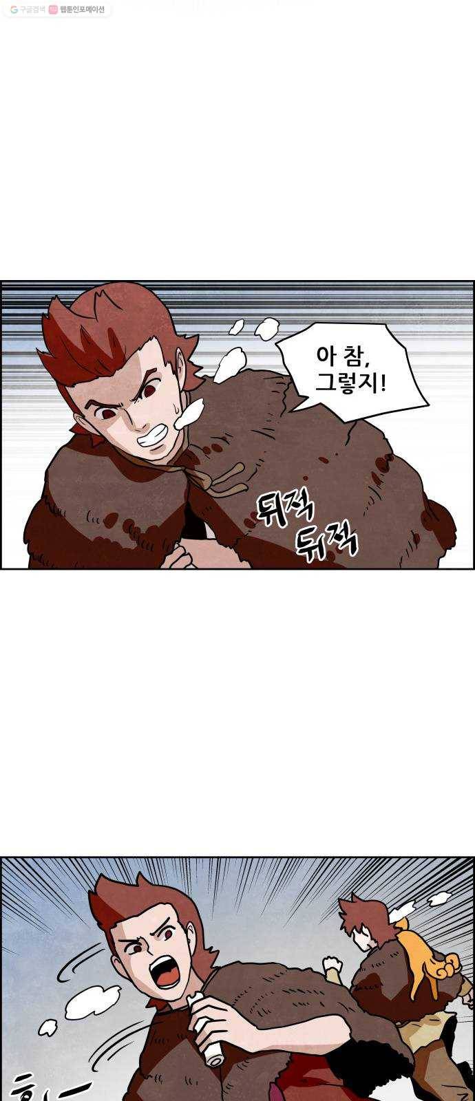 도사 가온 2부 19화 25