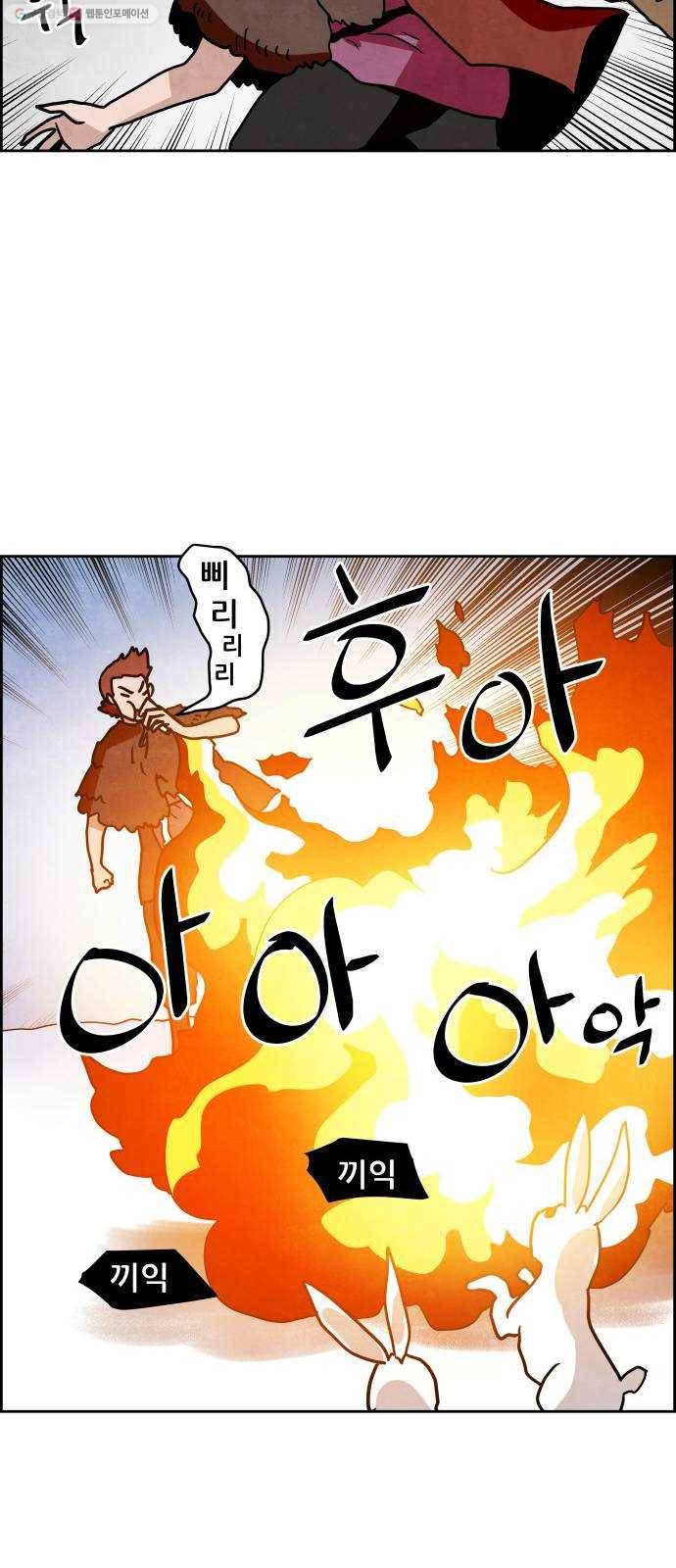 도사 가온 2부 19화 26