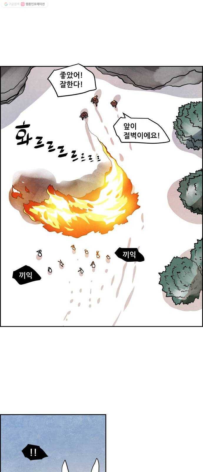 도사 가온 2부 19화 27