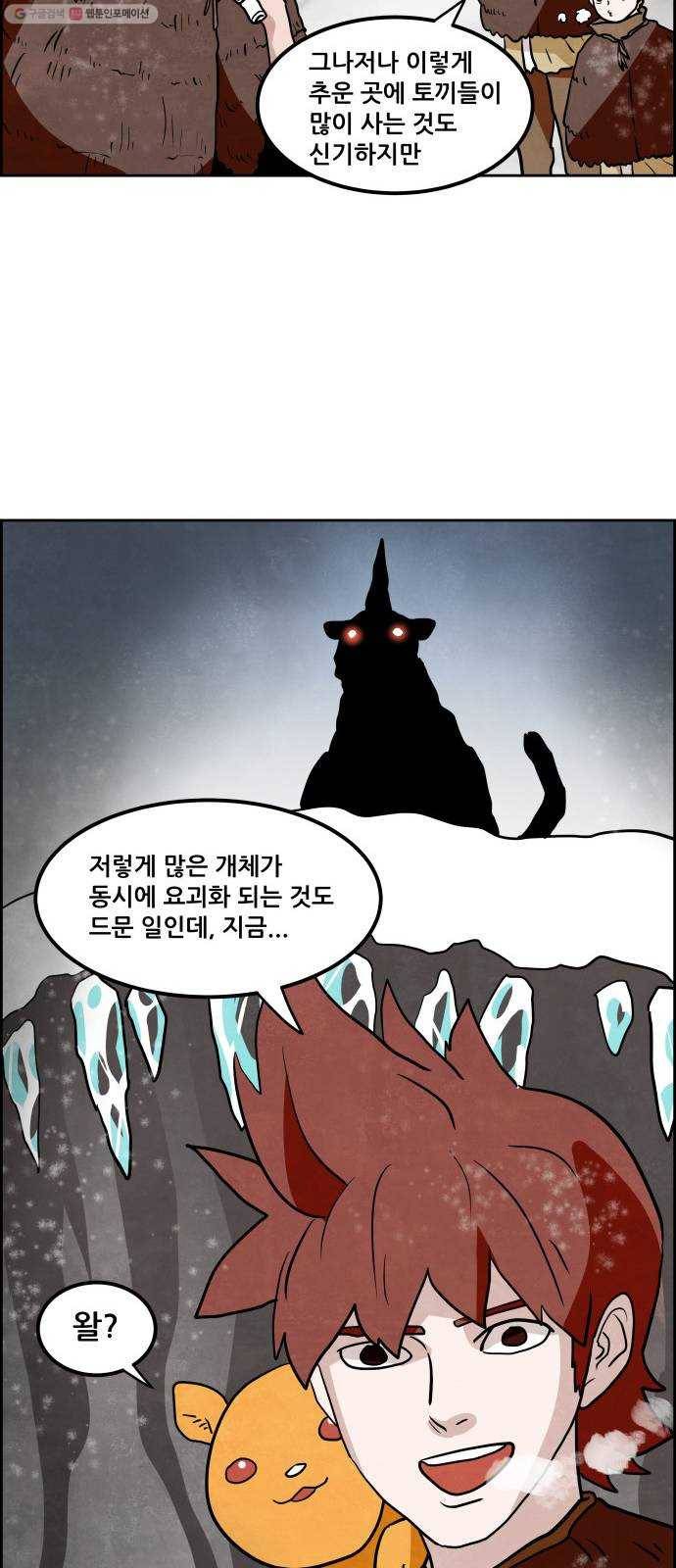 도사 가온 2부 19화 29