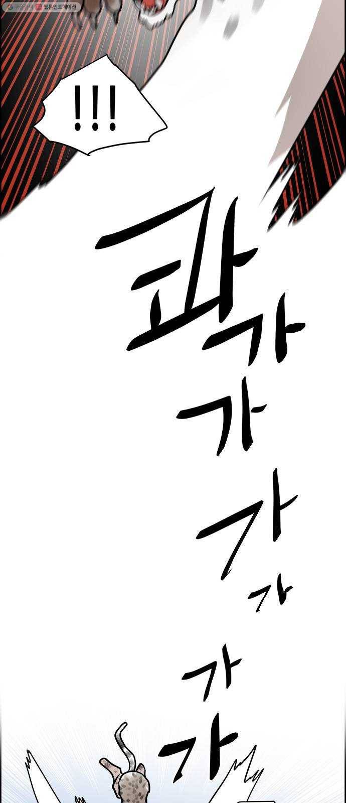 도사 가온 2부 19화 31