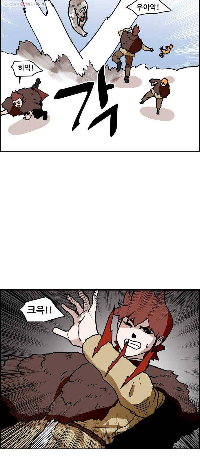 도사 가온 2부 19화 32