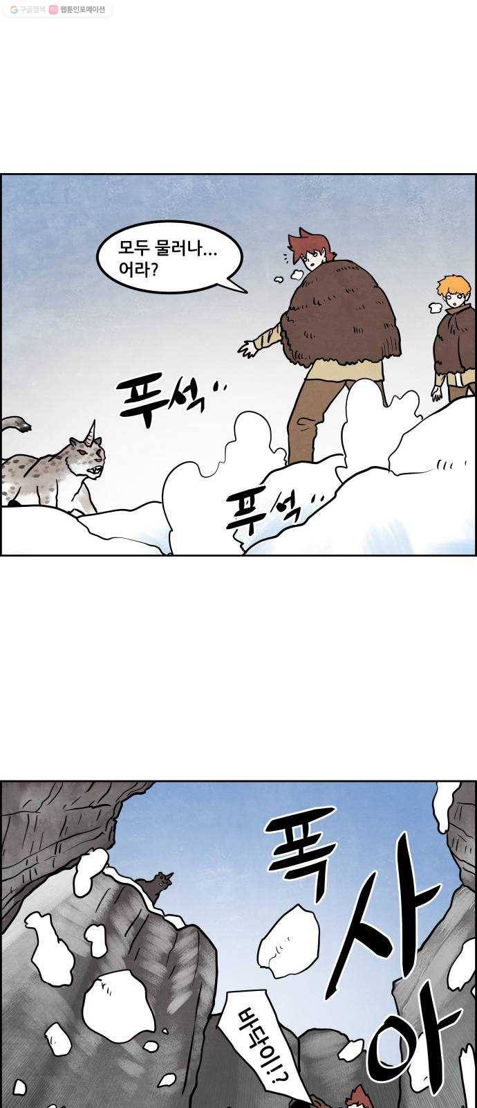 도사 가온 2부 19화 33