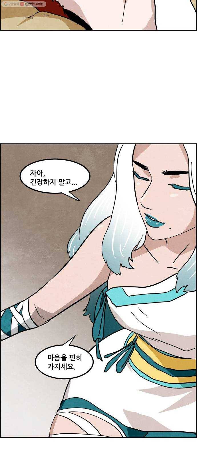 도사 가온 2부 19화 37