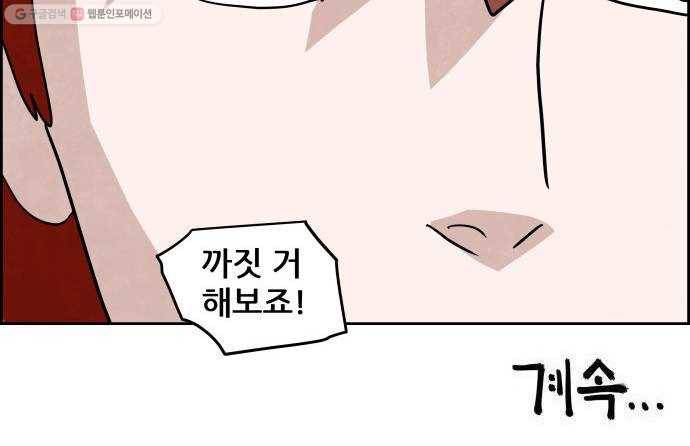 도사 가온 2부 19화 47