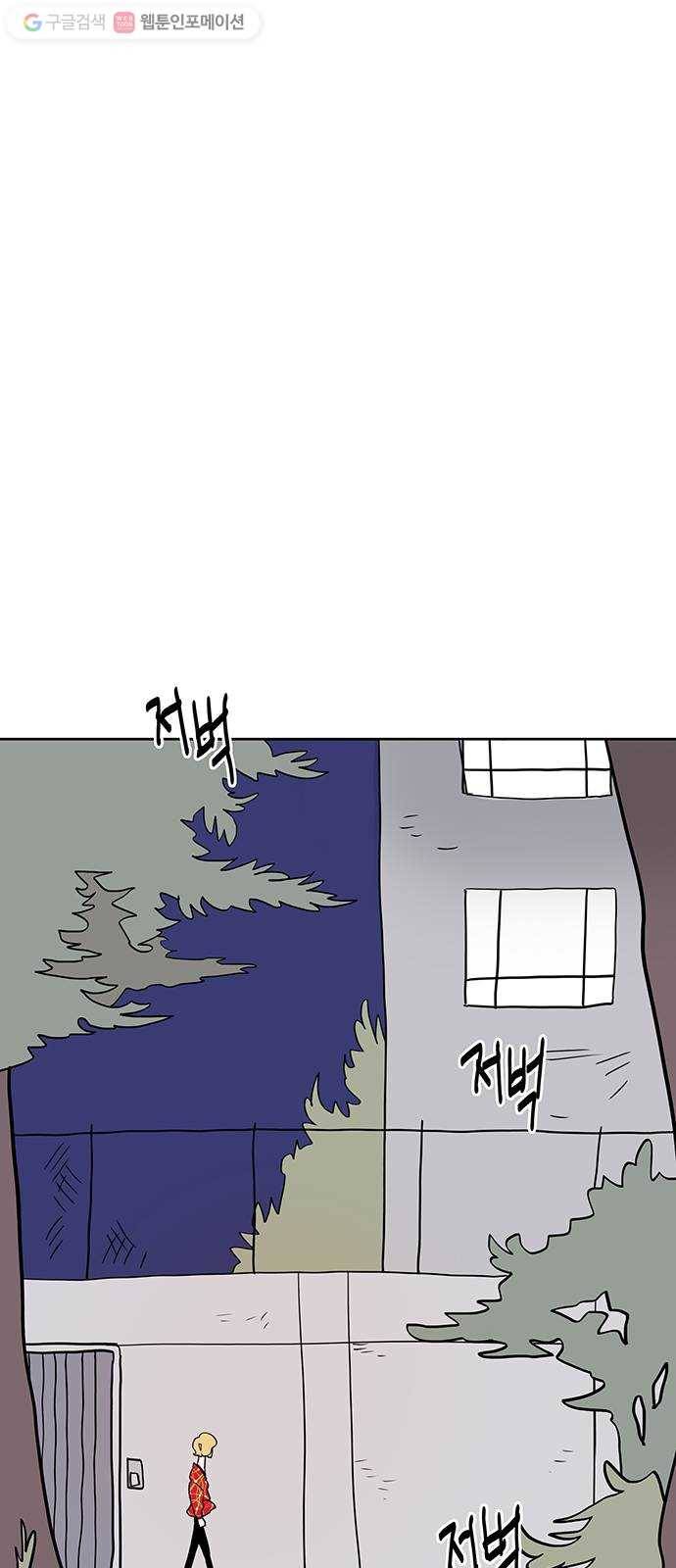 먹지마세요 23화 - 불여우의 여우구슬 9