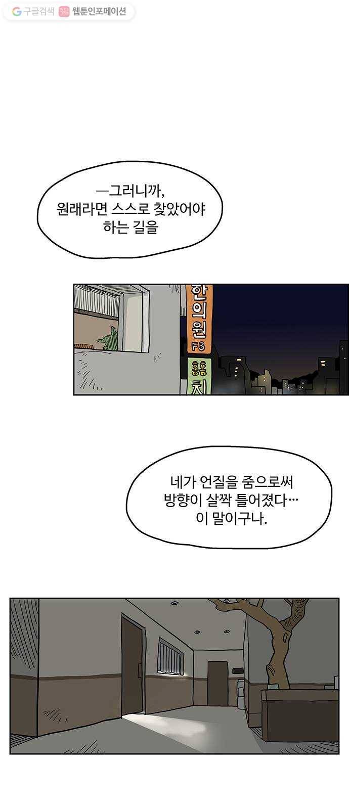 먹지마세요 31화 - 감찰선생 1