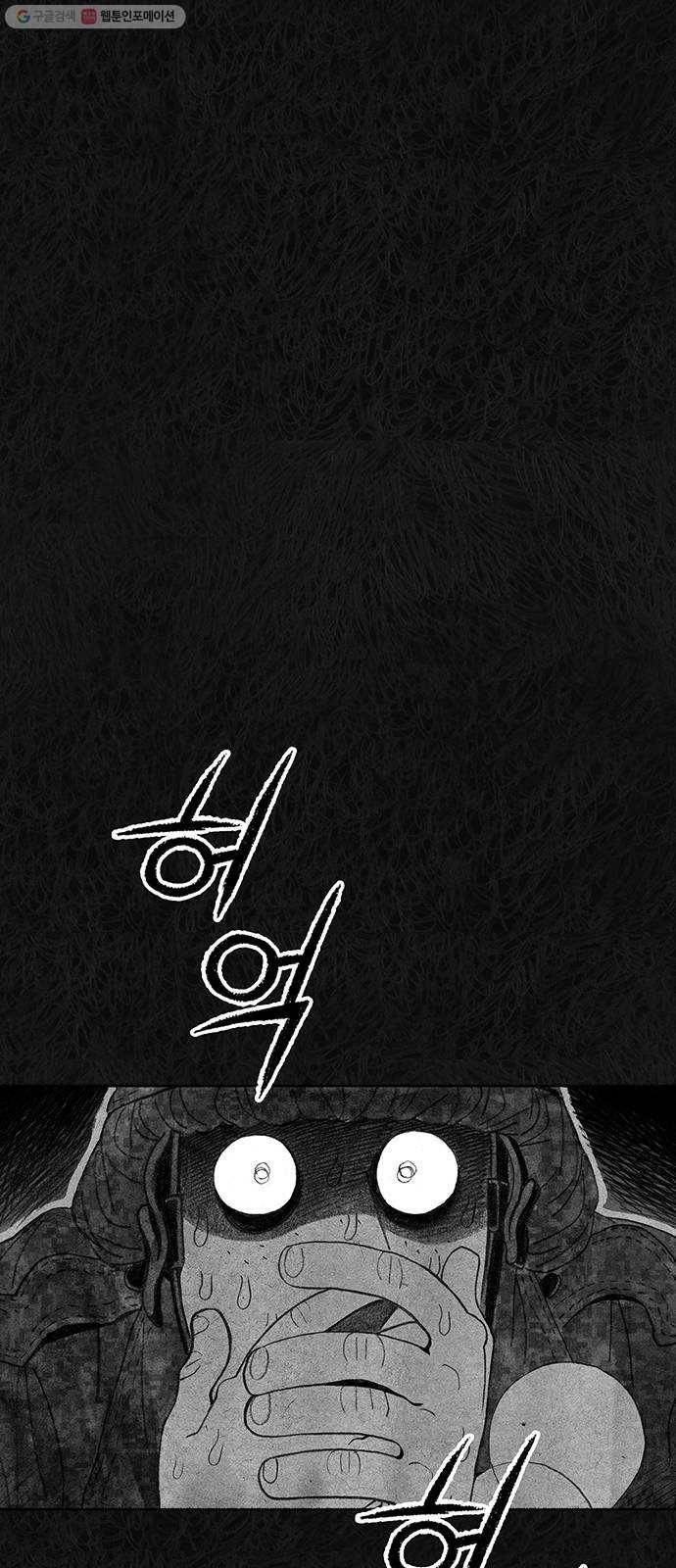 민간인 통제구역 65화-사건의 전말3 3