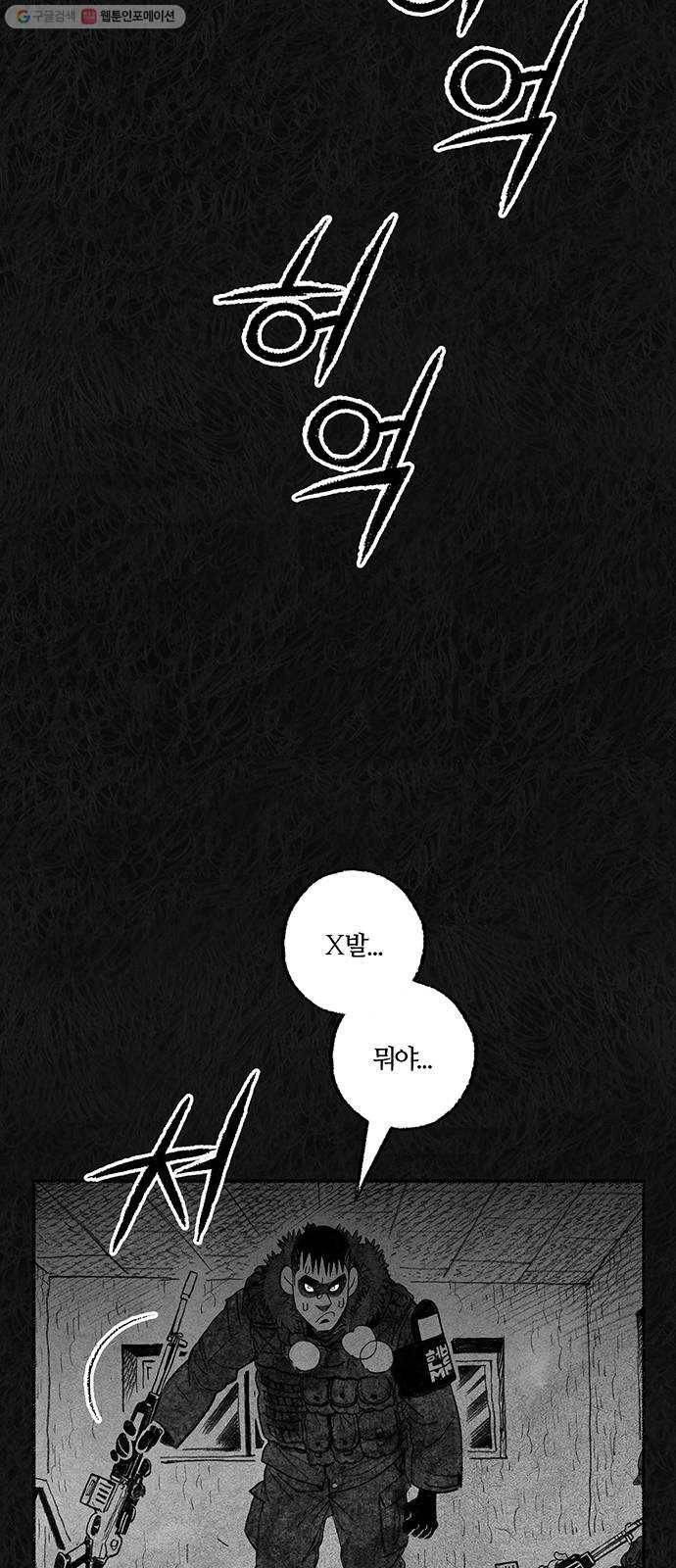 민간인 통제구역 65화-사건의 전말3 4
