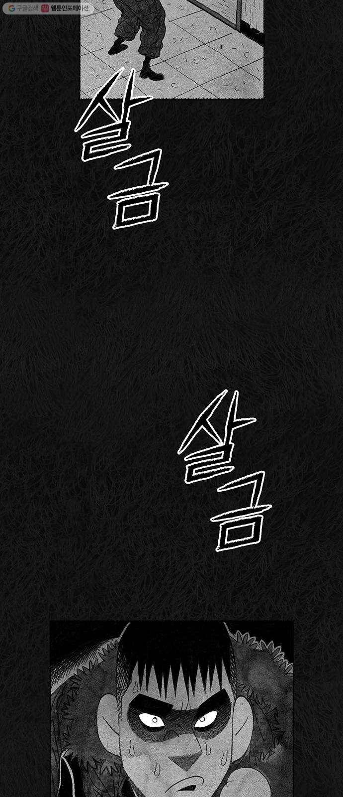 민간인 통제구역 65화-사건의 전말3 6