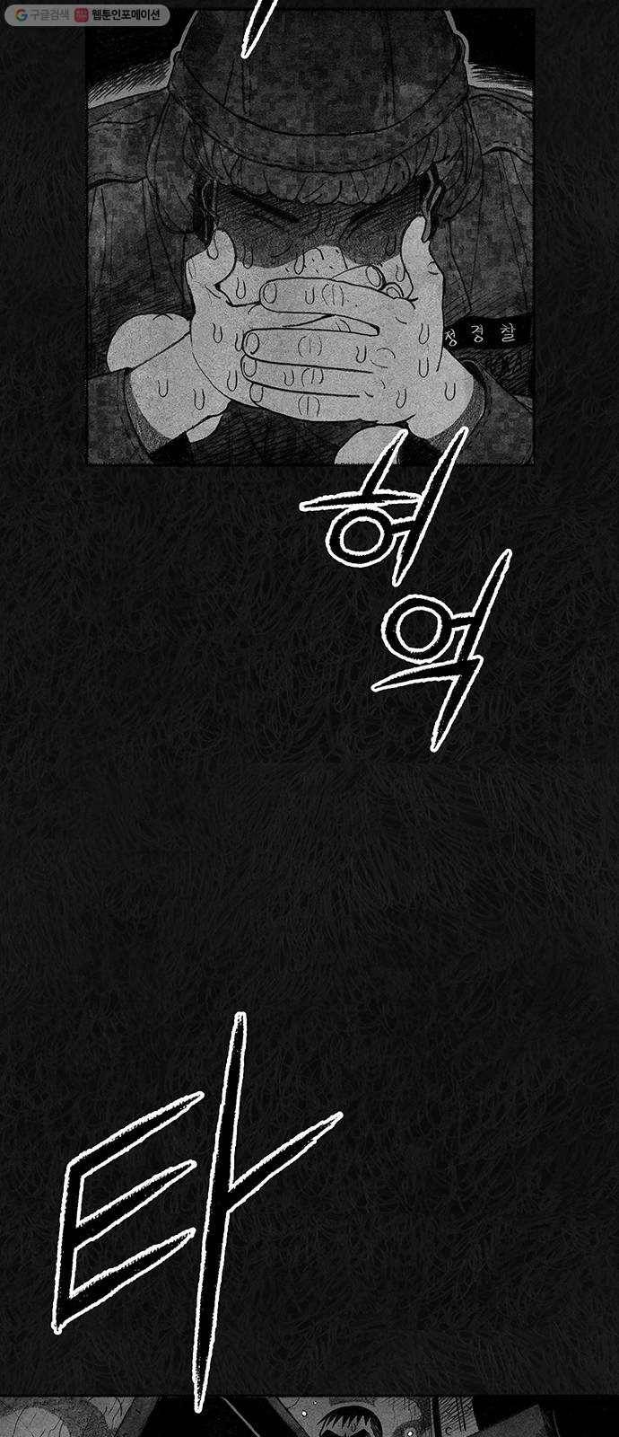 민간인 통제구역 65화-사건의 전말3 8