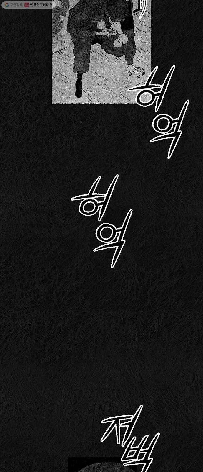 민간인 통제구역 65화-사건의 전말3 14