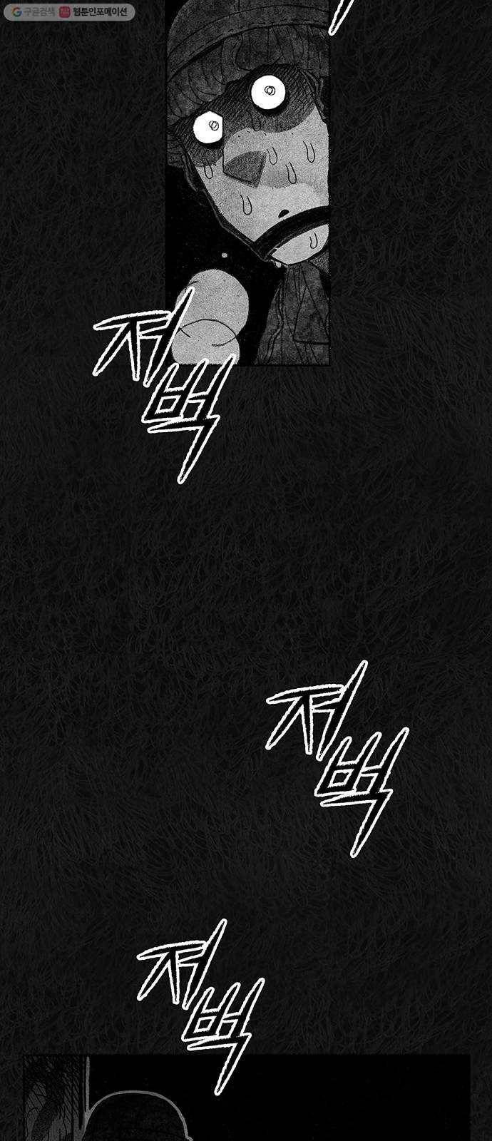 민간인 통제구역 65화-사건의 전말3 15