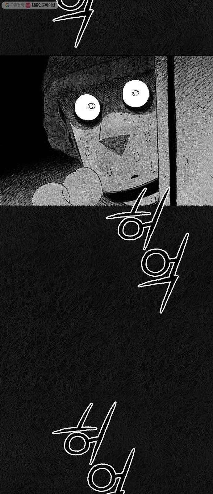 민간인 통제구역 65화-사건의 전말3 17