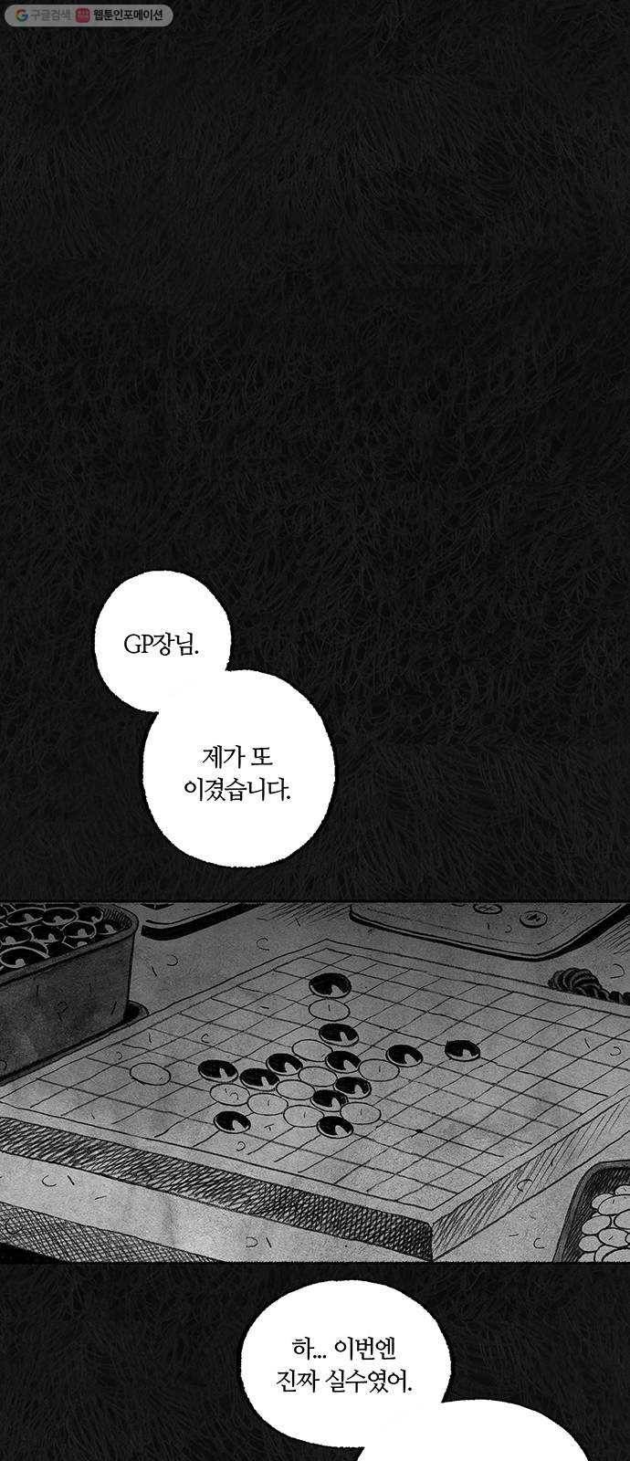민간인 통제구역 65화-사건의 전말3 20