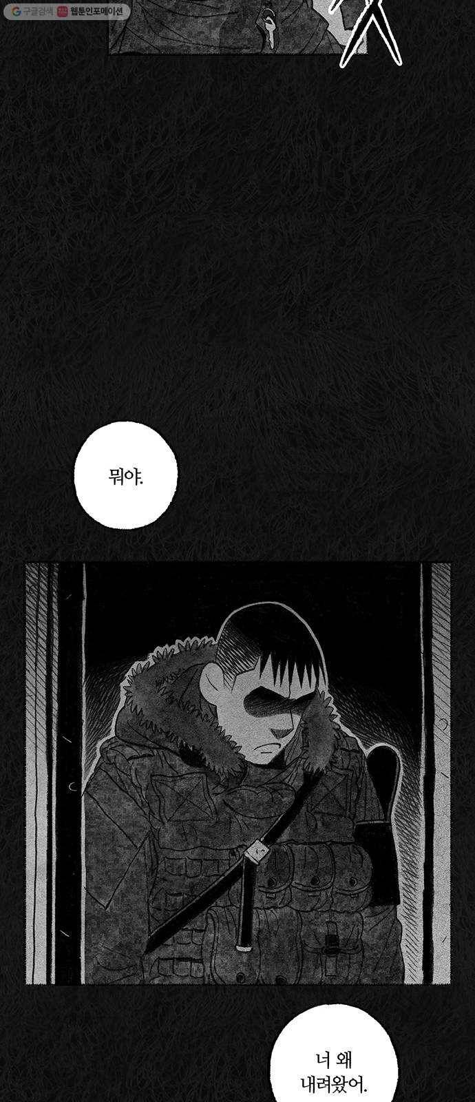 민간인 통제구역 65화-사건의 전말3 24