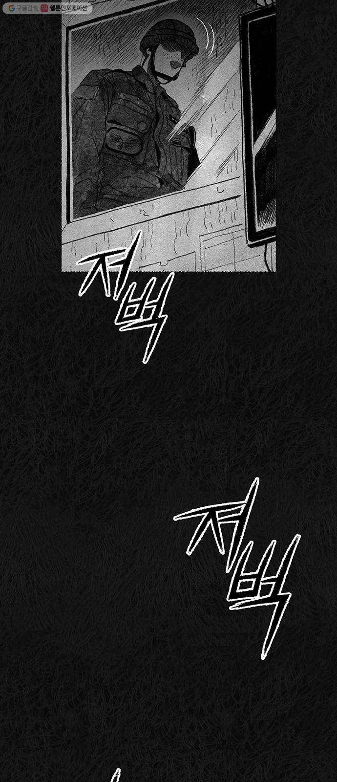 민간인 통제구역 65화-사건의 전말3 32