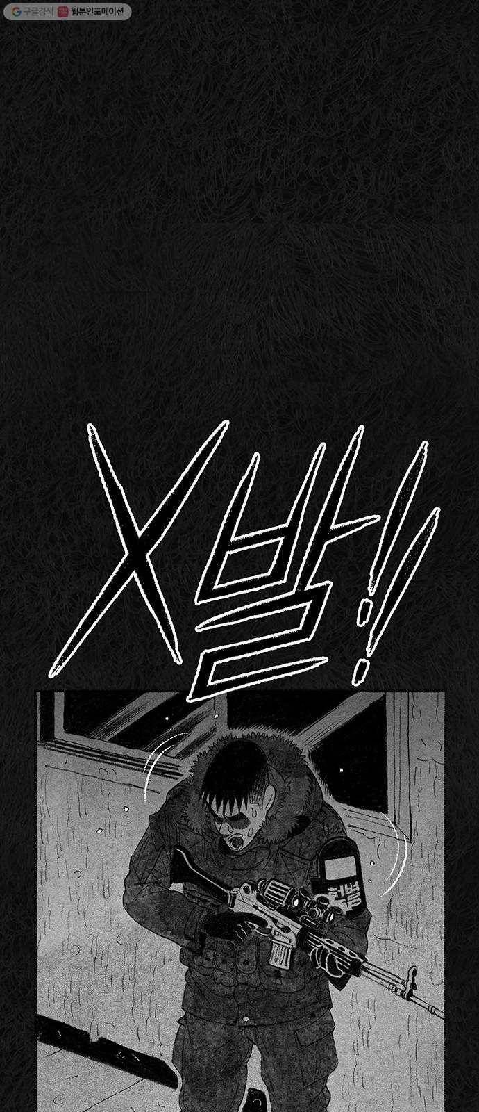 민간인 통제구역 65화-사건의 전말3 48