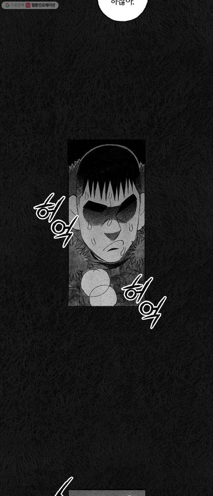 민간인 통제구역 65화-사건의 전말3 51