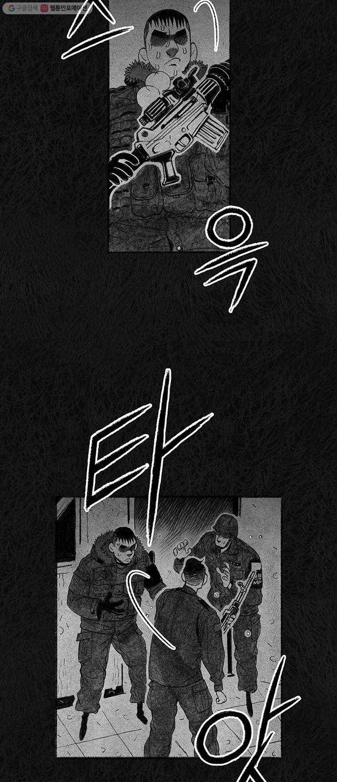 민간인 통제구역 65화-사건의 전말3 52