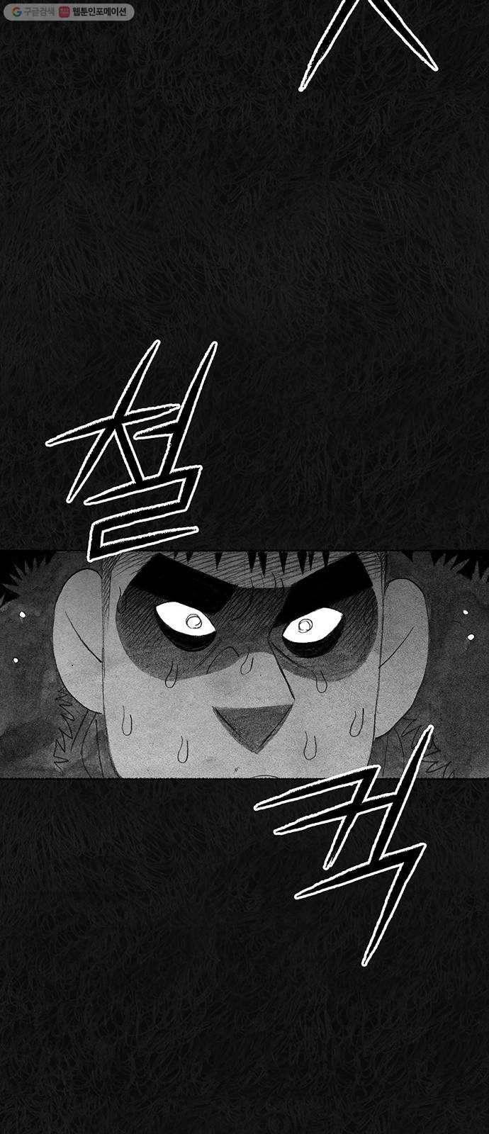 민간인 통제구역 65화-사건의 전말3 53