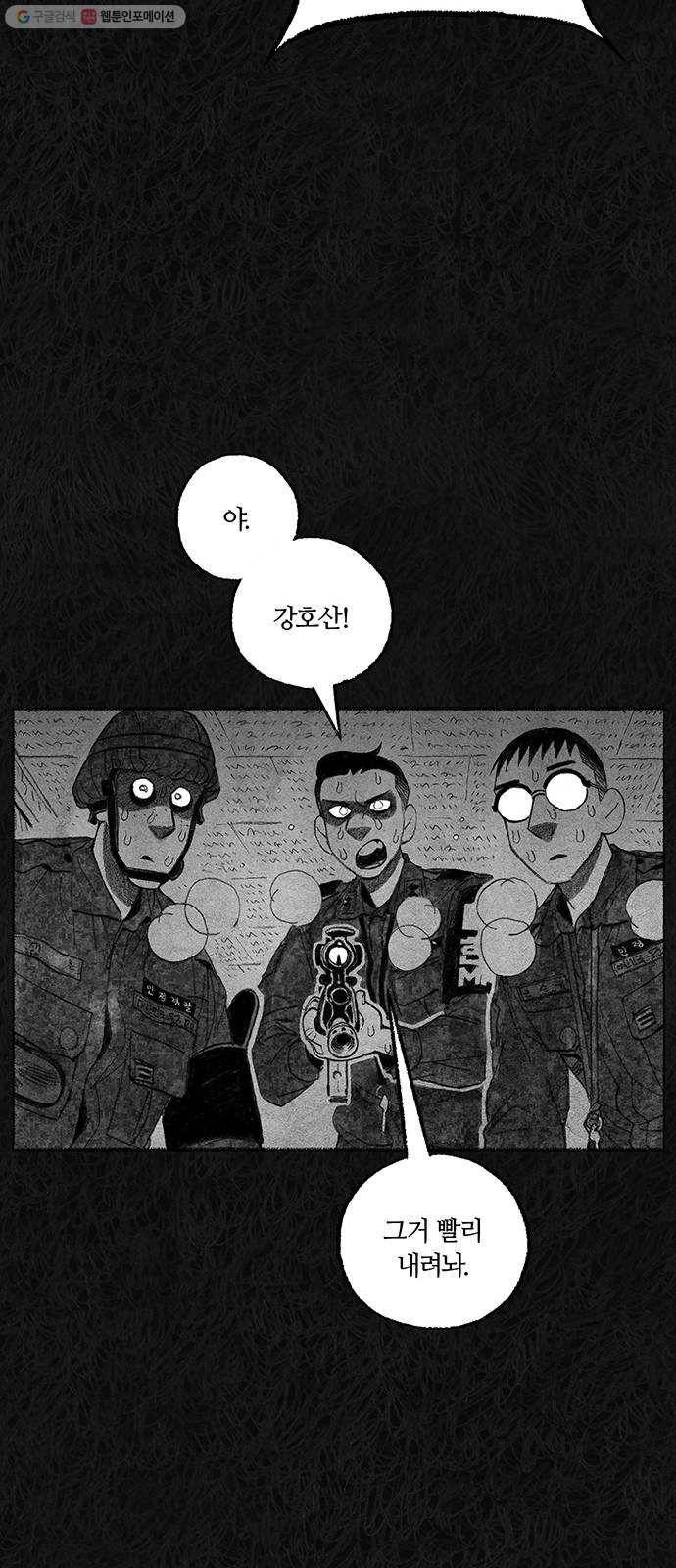 민간인 통제구역 65화-사건의 전말3 57