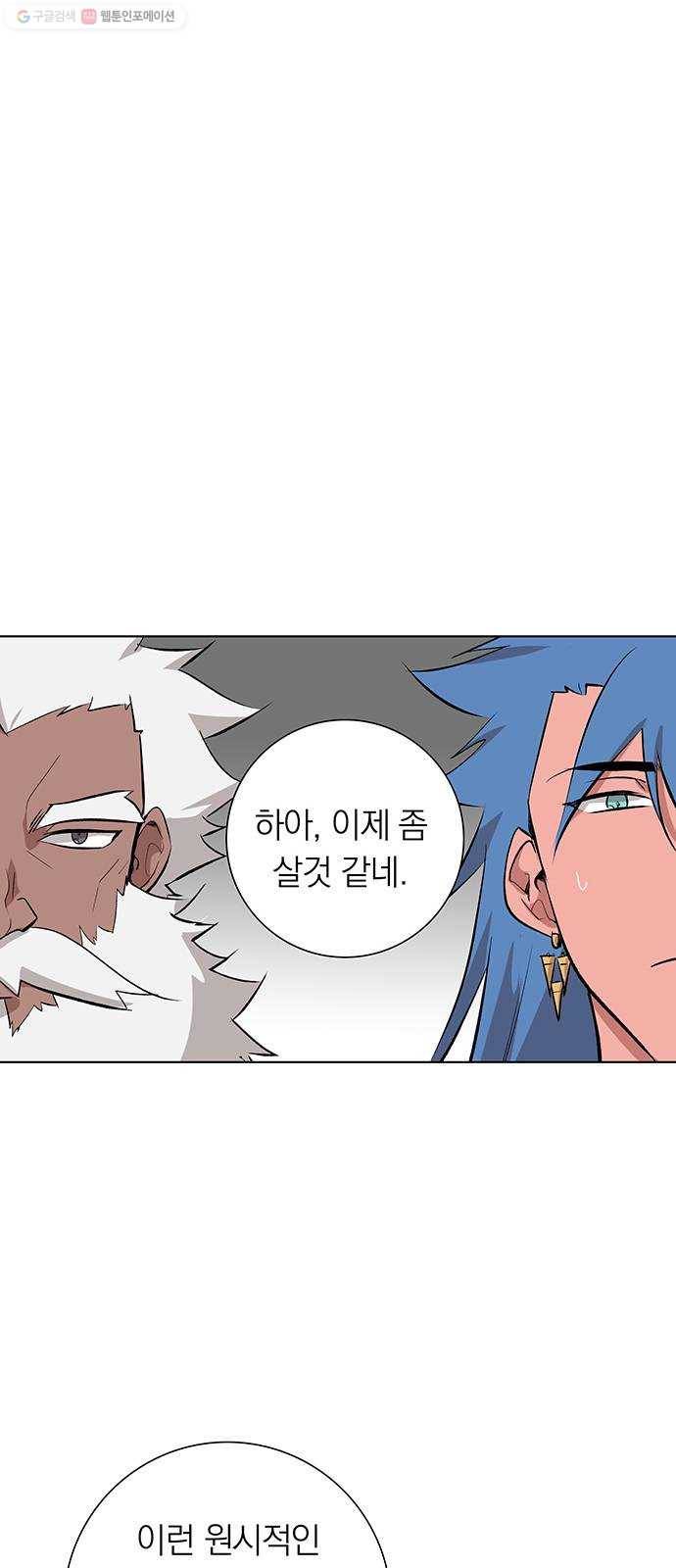아테나 컴플렉스 시즌2 - 38화 왕의 침묵 (3) 1