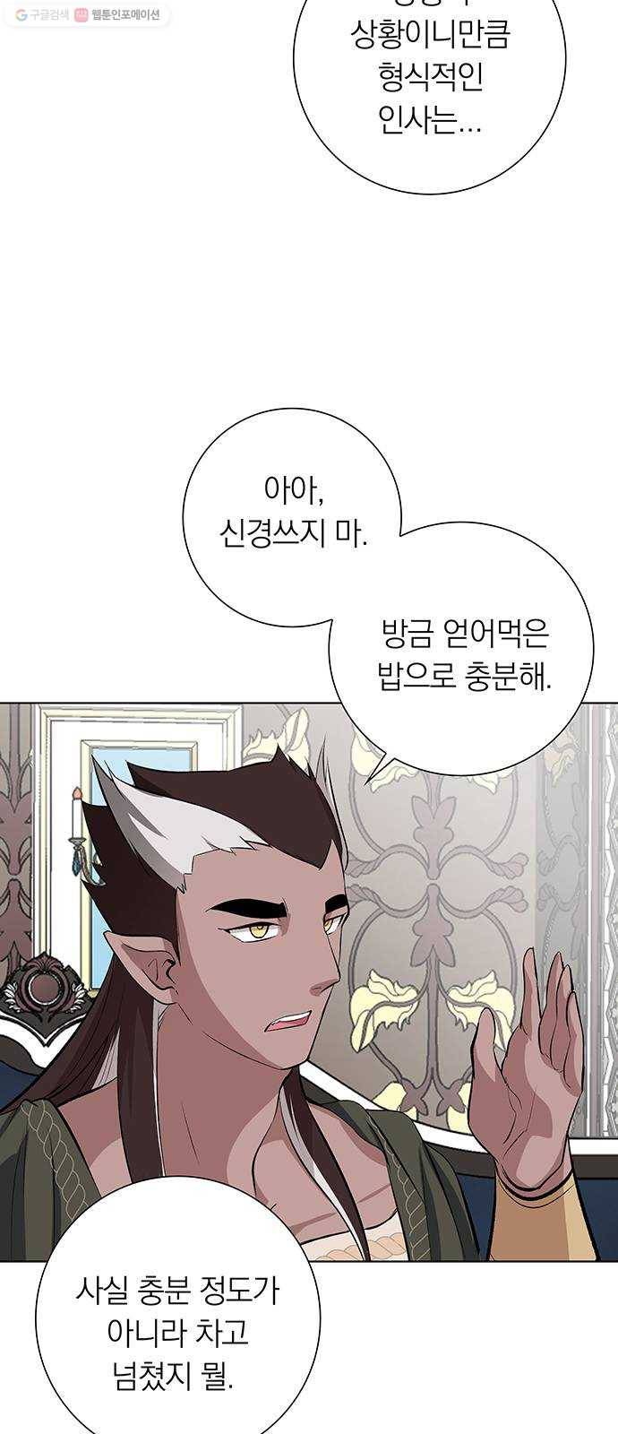 아테나 컴플렉스 시즌2 - 38화 왕의 침묵 (3) 6