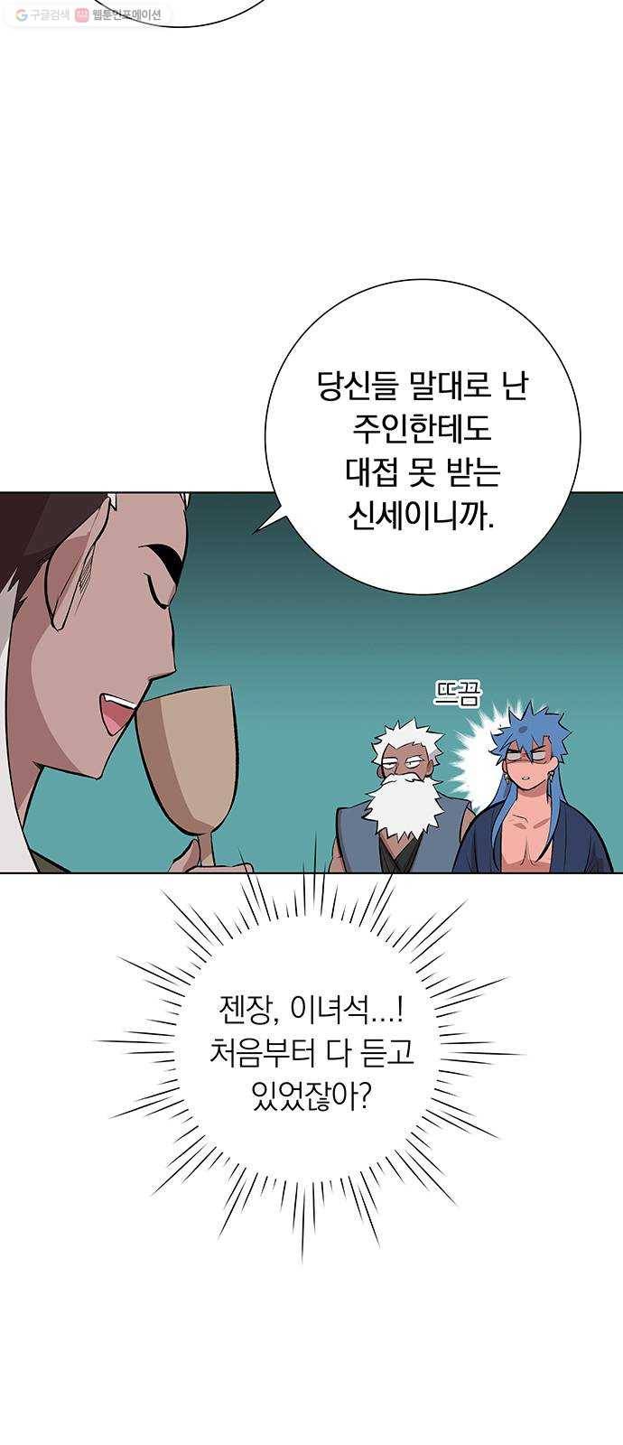 아테나 컴플렉스 시즌2 - 38화 왕의 침묵 (3) 7