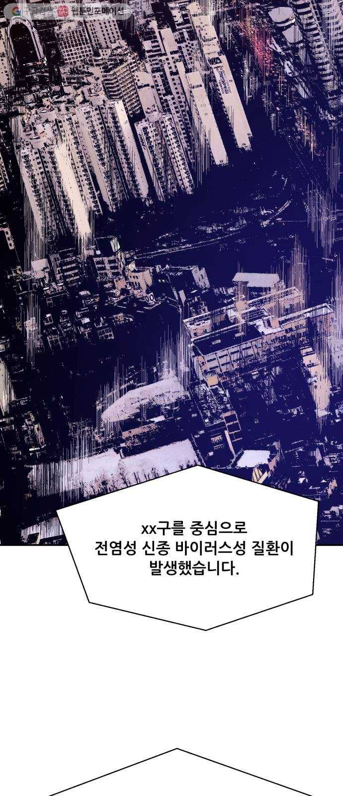 압락사스 2부 1화 3