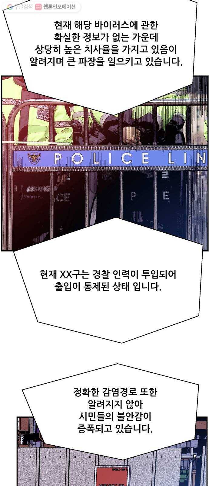 압락사스 2부 1화 4