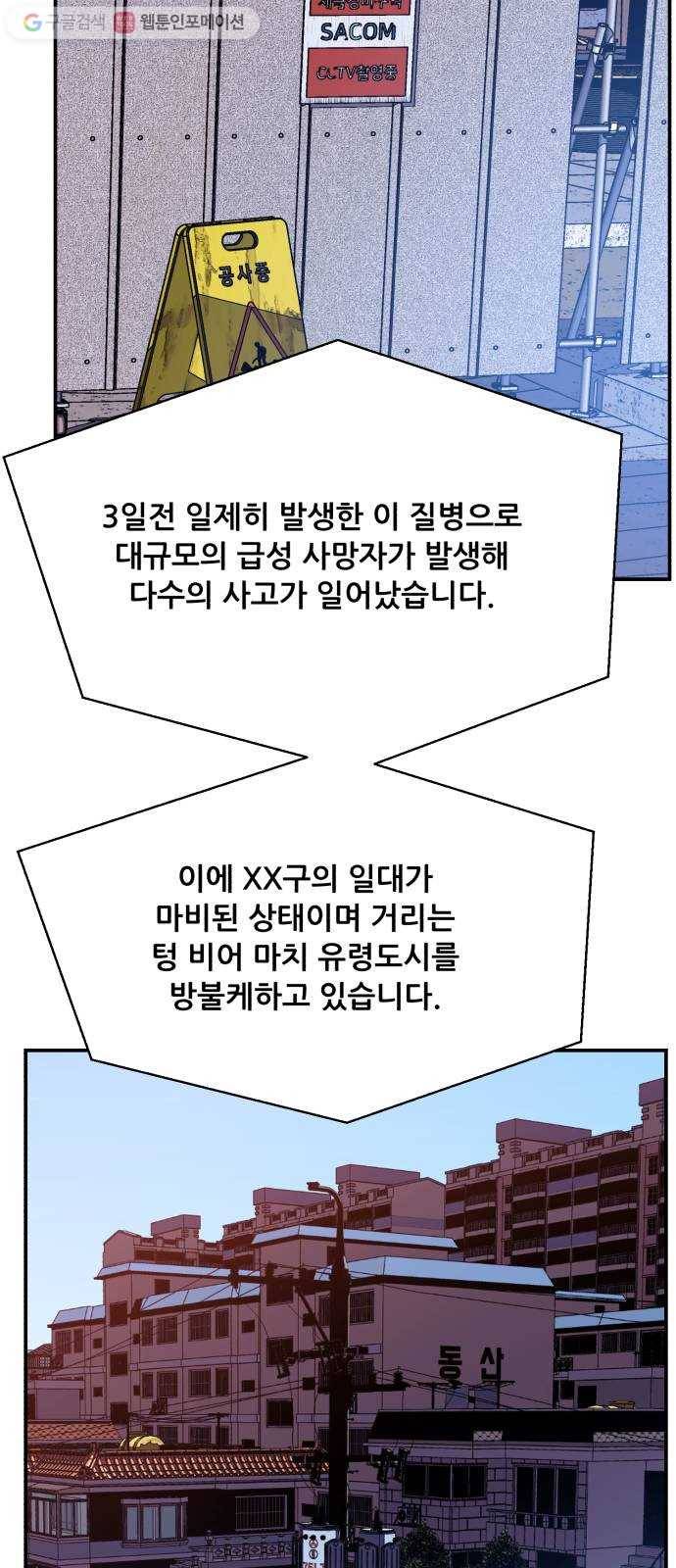압락사스 2부 1화 5
