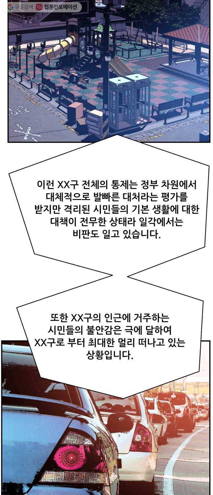 압락사스 2부 1화 6