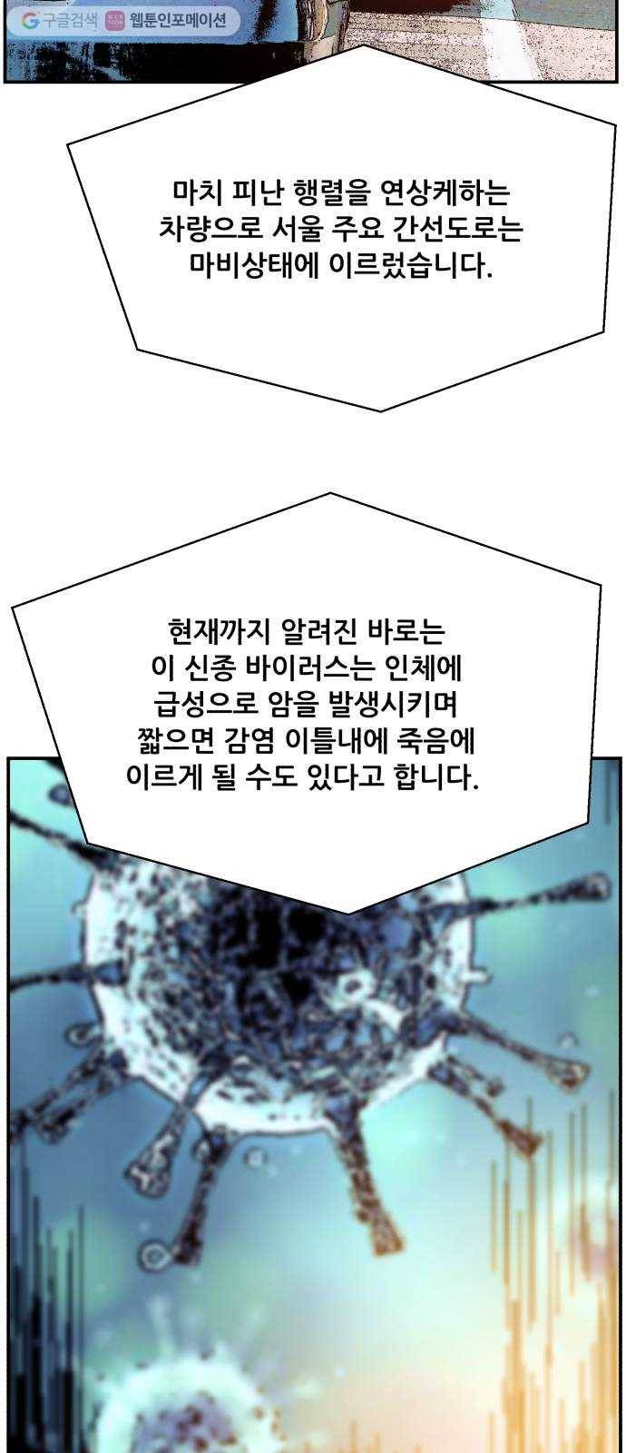 압락사스 2부 1화 7