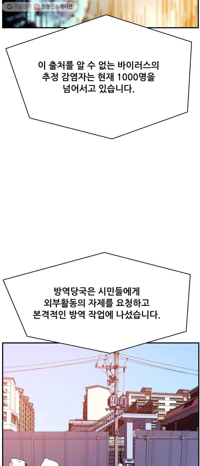압락사스 2부 1화 8