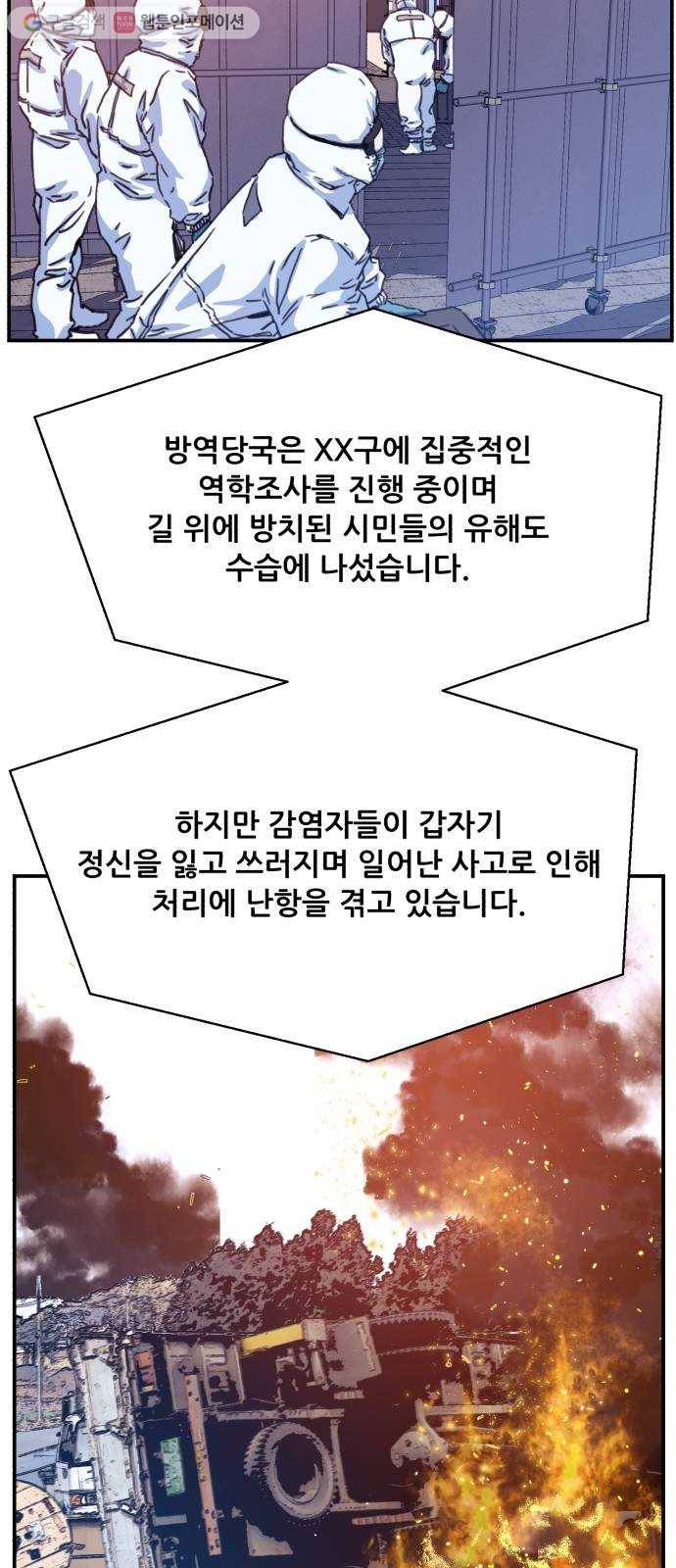 압락사스 2부 1화 9