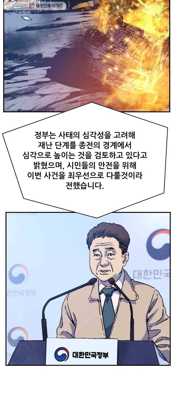 압락사스 2부 1화 10