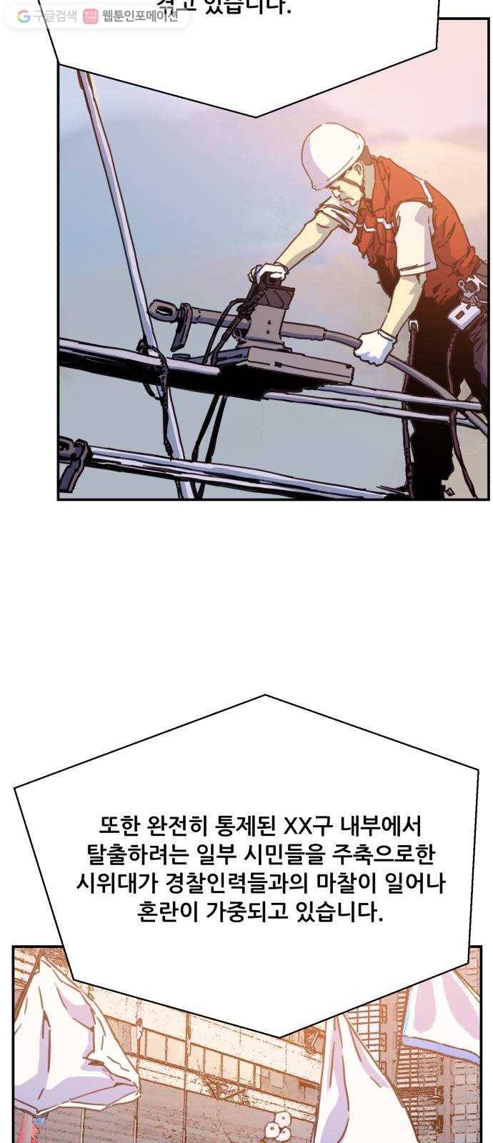 압락사스 2부 1화 12