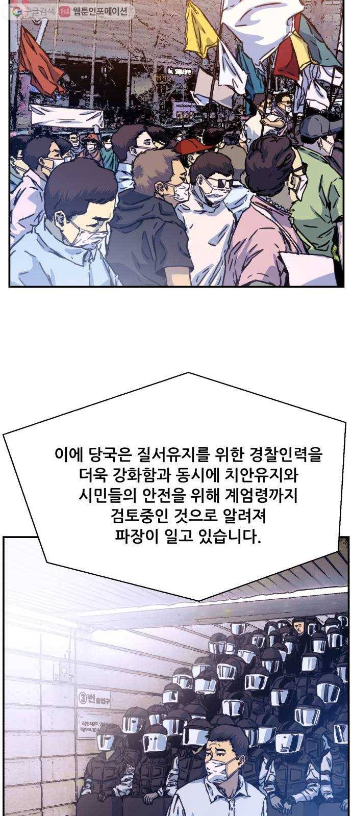 압락사스 2부 1화 13