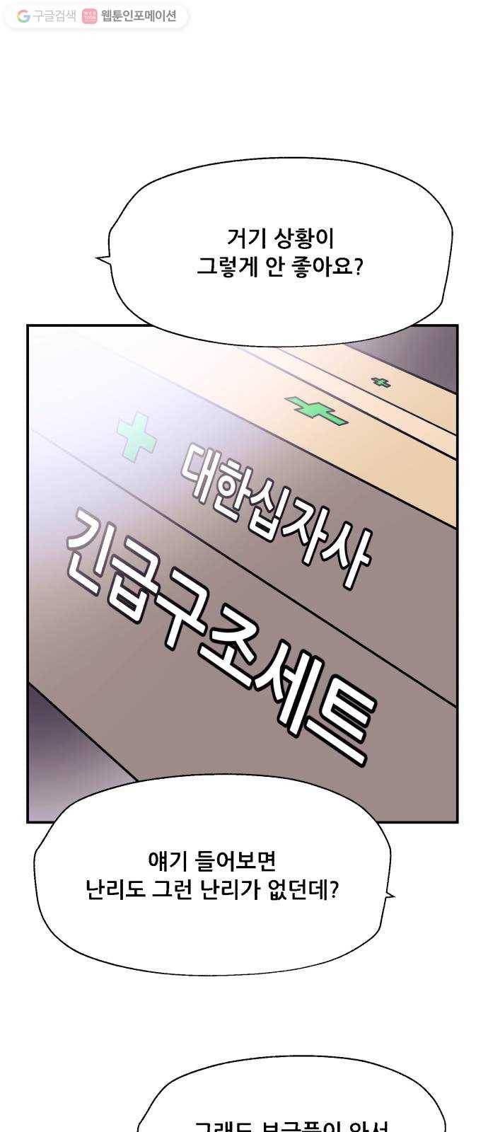 압락사스 2부 5화 1