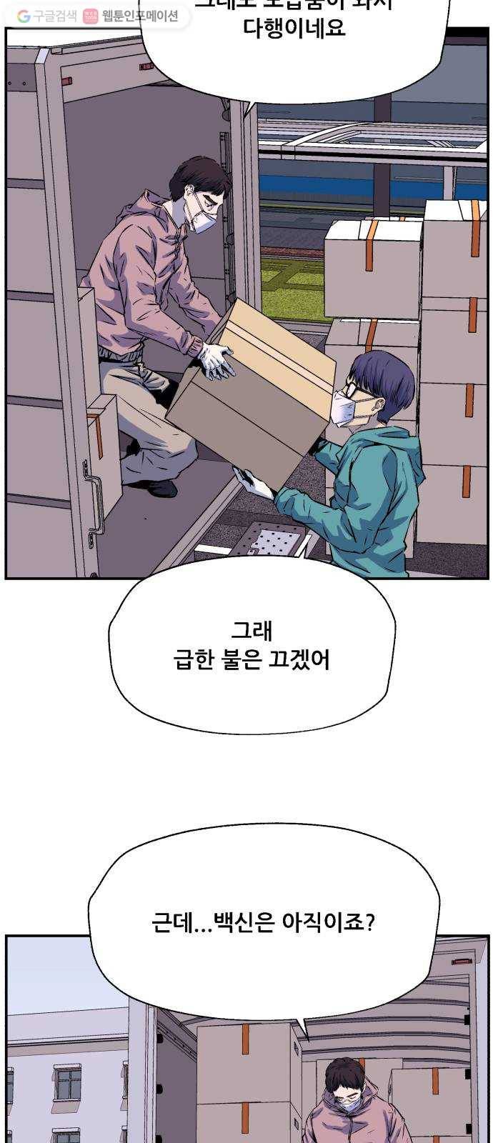 압락사스 2부 5화 2