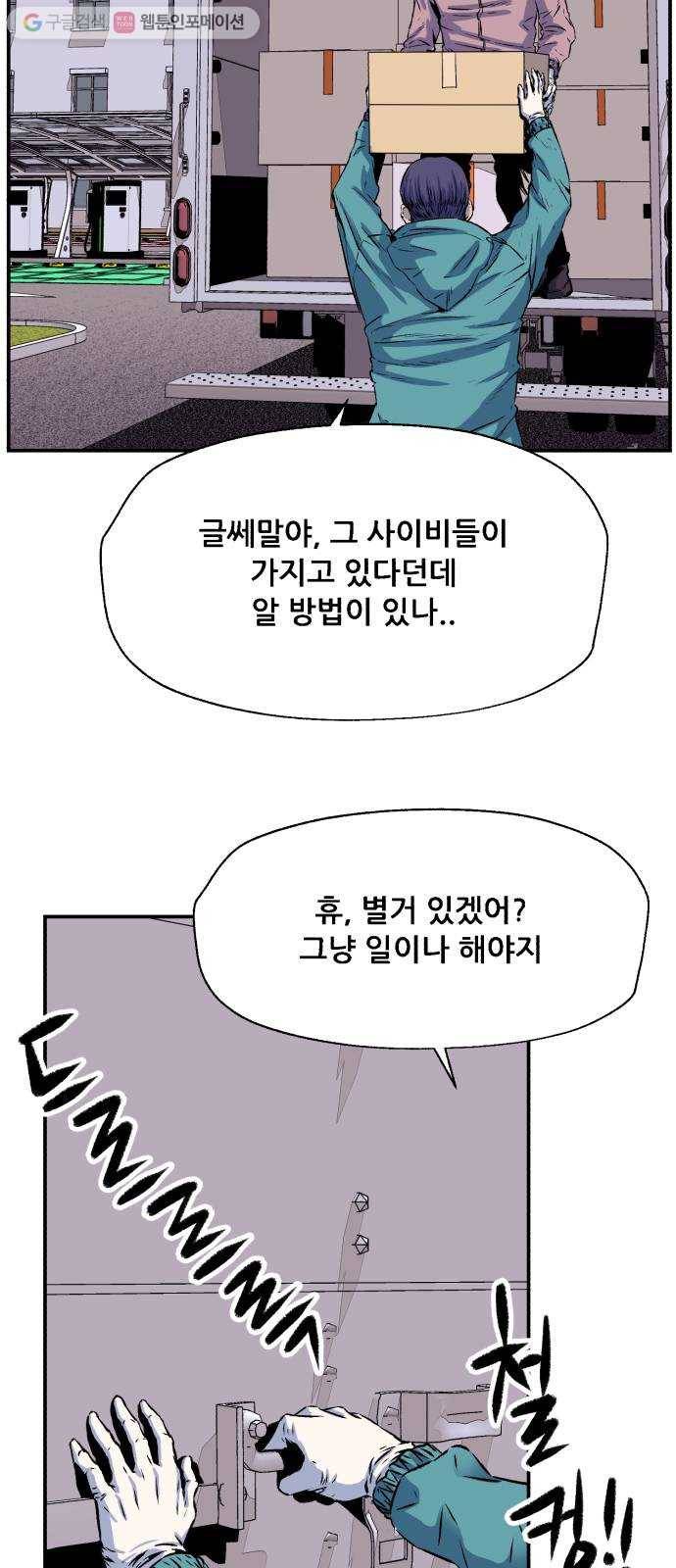 압락사스 2부 5화 3