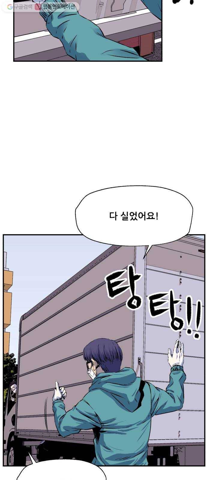 압락사스 2부 5화 4