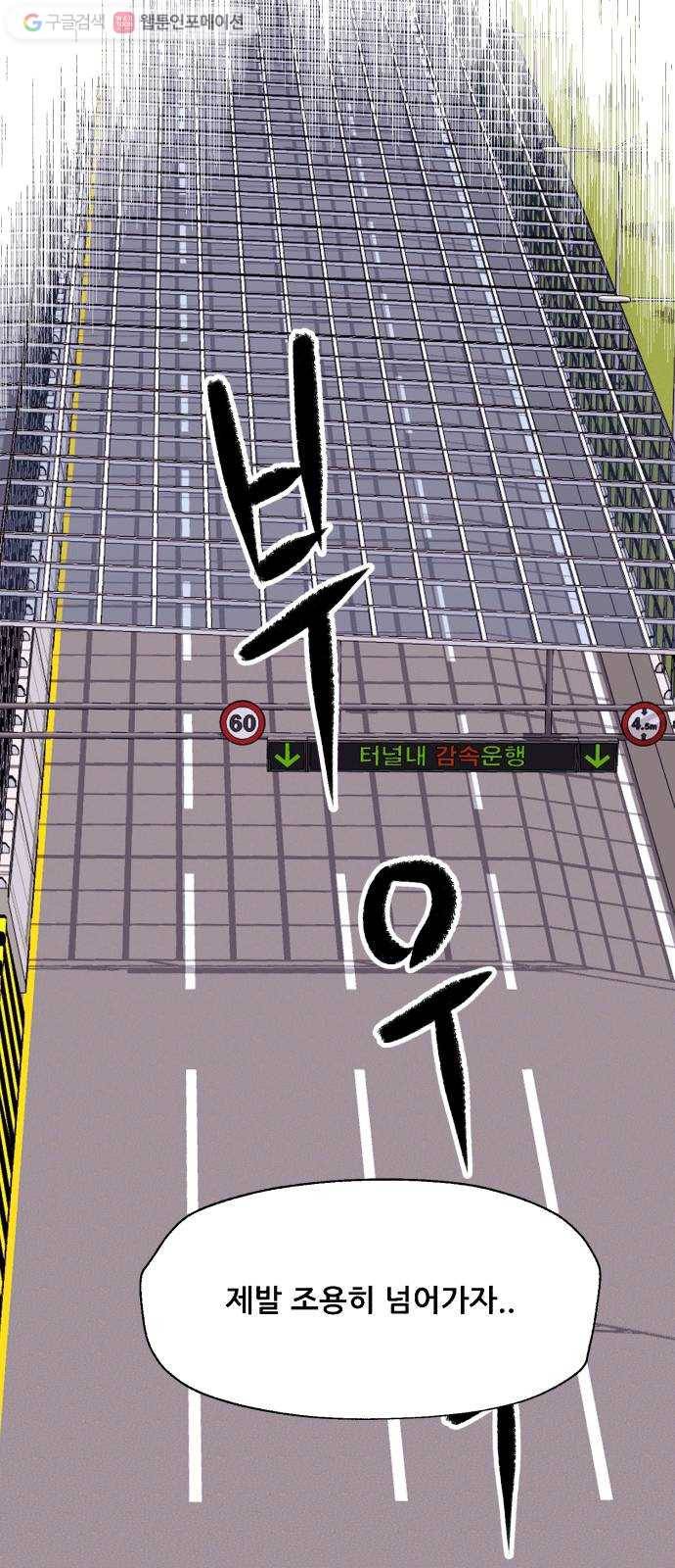 압락사스 2부 5화 7