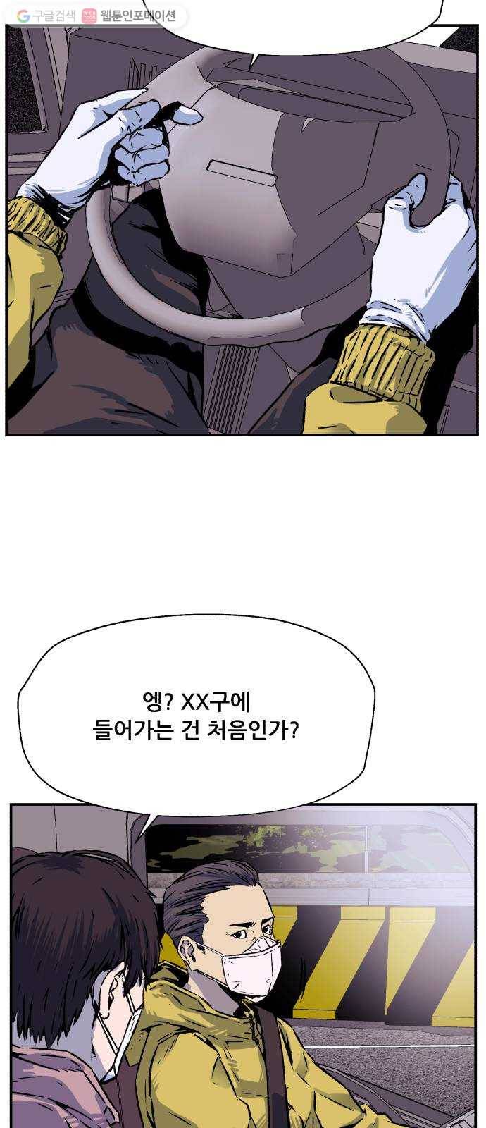압락사스 2부 5화 11